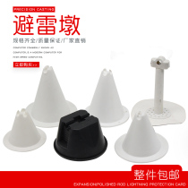 Plastic lightning protection pier lightning protection card bracket PVC lightning protection seat building special roof lightning protection rubber lightning protection seat bracket