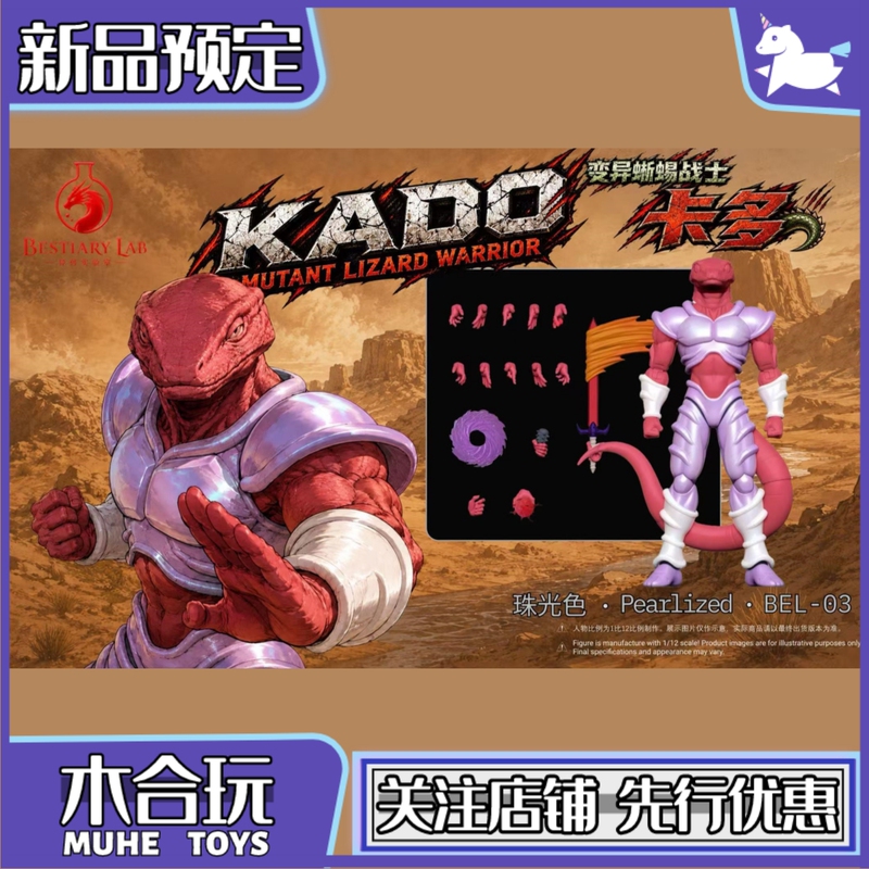 Pctoys Studio Alien Laboratory Mutant Lizard Warrior Kado 1/12 Action Figure Four Seasons