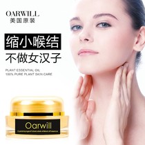 The adams apple becomes smaller the adams apple regenerates the Adams apple blocks the Adams apple the Adams apple essential oil artifact the Adams apple becomes smaller the essence artifact