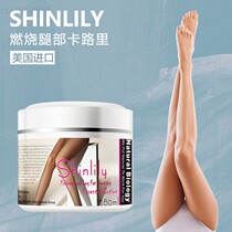 American thin legs artifact Body cream Muscle legs Thin thighs Calf root fat to orange peel counterattack big thick legs