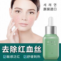 Remove red bloodshot repair cuticle Remove facial hormones Face plateau red repair male Improve red face savior