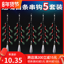 Bionic string hook cocked mouth Road sub white bar bait shrimp skin fishing group fish skin fly hook set fake bait line anti-winding