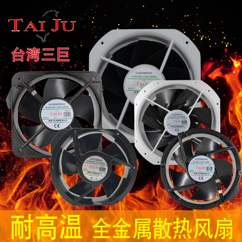 Total metal heat dissipation fan 220V INDUSTRIAL CABINET POWER DISTRIBUTION CABINET IRON LEAF AXIAL FLOW BLOWERS FOR THREE GIANT HIGH TEMPERATURE RESISTANT MACHINES IN TAIWAN
