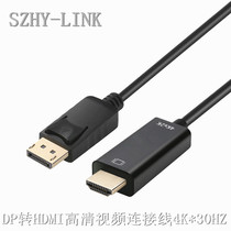 SZHY-LINK DP TO HDMI DVI VGA HD video cable 4K60HZ DP TO HDMI cable