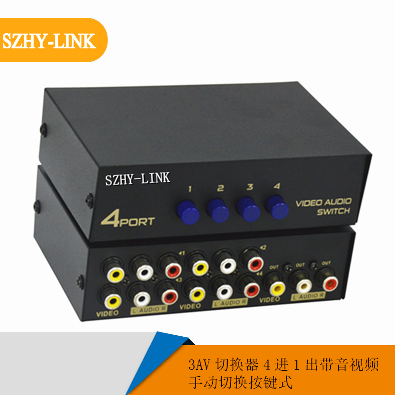 SZHY-LINK AV switcher 2 four in one out with audio and video AV switcher 4 in 1 out AV splitter