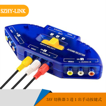 AV切换器三进一出2进1出3路AV音视频切换器3进1出2进1出AV共享器