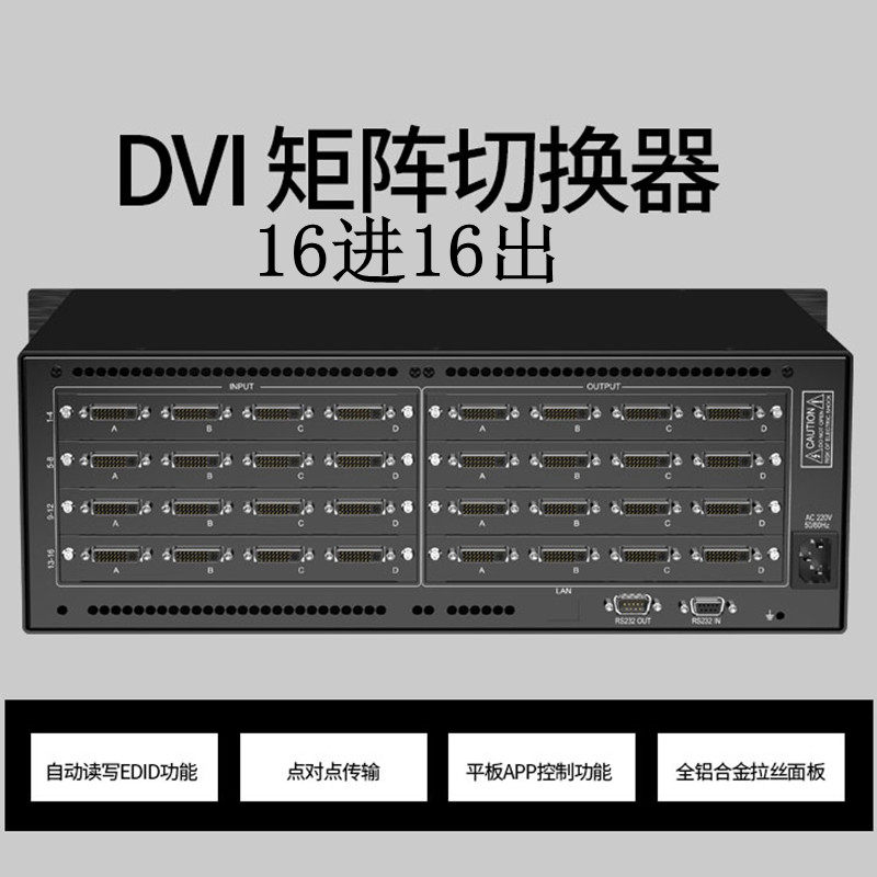 Matrix DVI switcher dispenser 8 in 8 out of 16 into 16 out of eight out of eight out with remote control HD DVI shareware