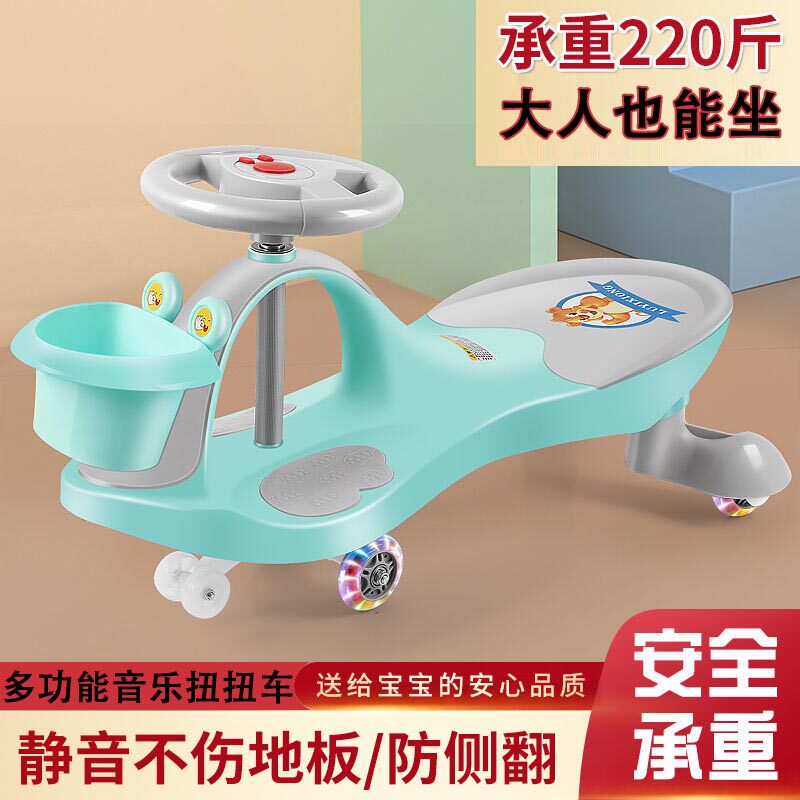 Children's twist car anti-rollover adult can sit two people thick latest 1 to 3 years old double oversized swing car