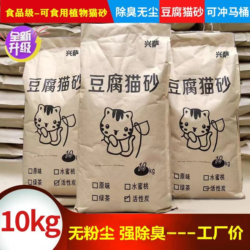 Xingsha Tofu Cat sand 10 pounds deodorizing cat sand 10 kg 40 kg cat house special particles