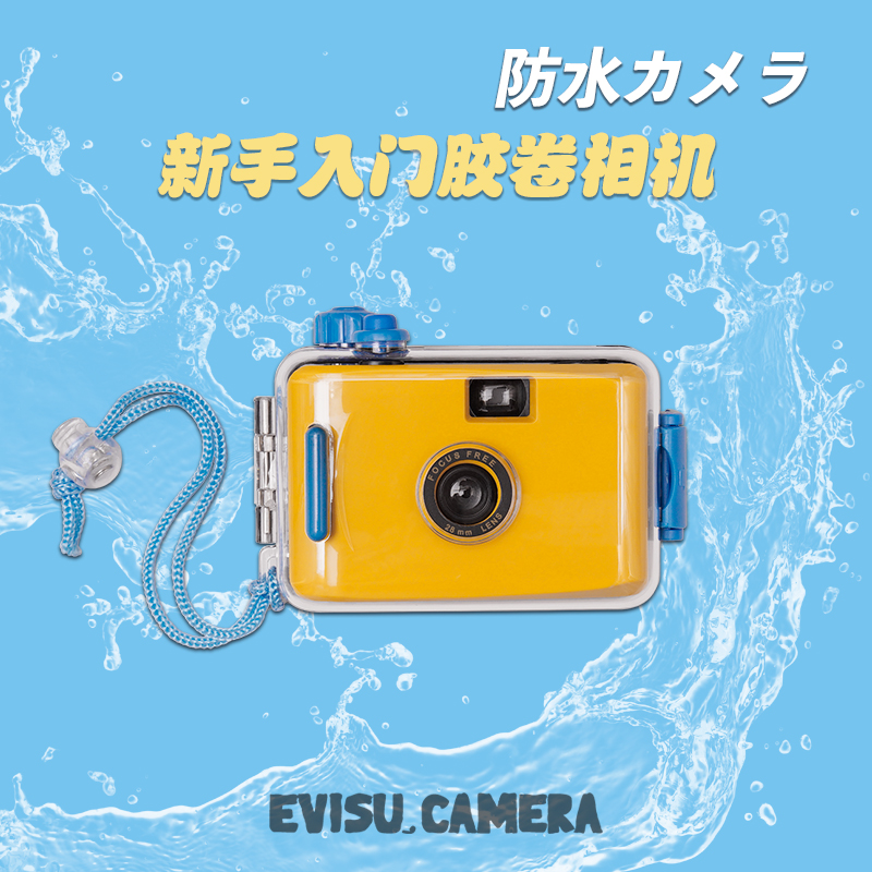Gift New Hands Entry Ins Fools Waterproof Glue Roll Camera Non Disposable Reusable Negatives Camera