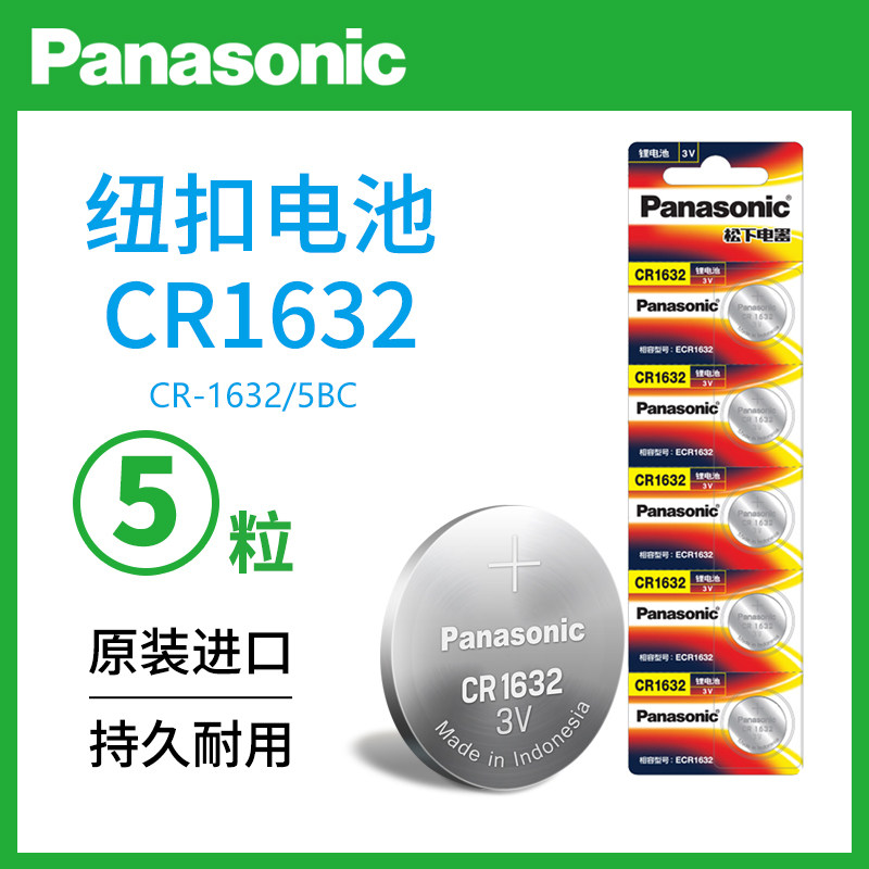 Panasonic CR1632 Lithium-ion button battery 3V Polaroid Camera Controller