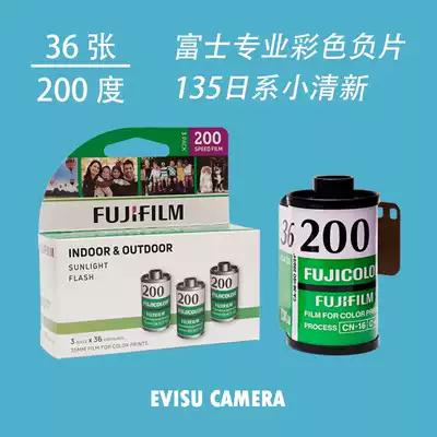 Fuji original fujicolor c200 135 color negative film October 2022 fresh film film film