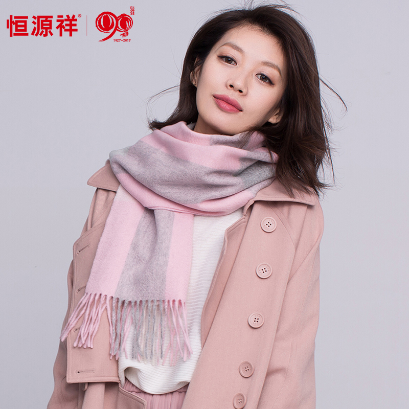 恒源祥100%纯羊毛围巾,百搭女友礼物 恒源祥100%纯羊毛围巾,百搭女友礼物
