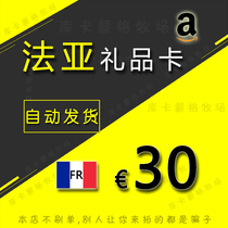Faia gift card 30 euros French Amazon gift card 30 (auto-shipping) Faia gift card 30