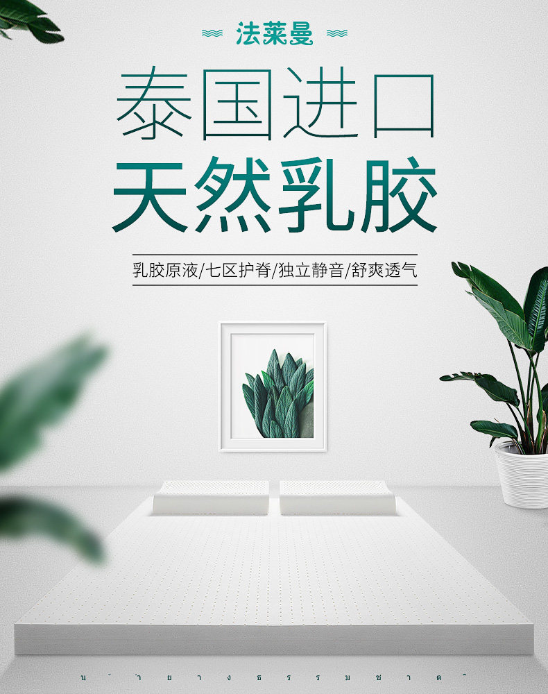 法莱曼 泰国进口原液天然乳胶床垫 天猫优惠券折后￥338起包邮（￥588-250）