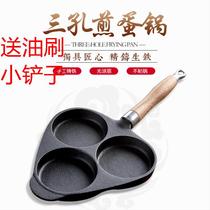 Fried egg egg bag household three-hole cast iron frying pan small frying pan iron pan breakfast pot mini egg roll Special