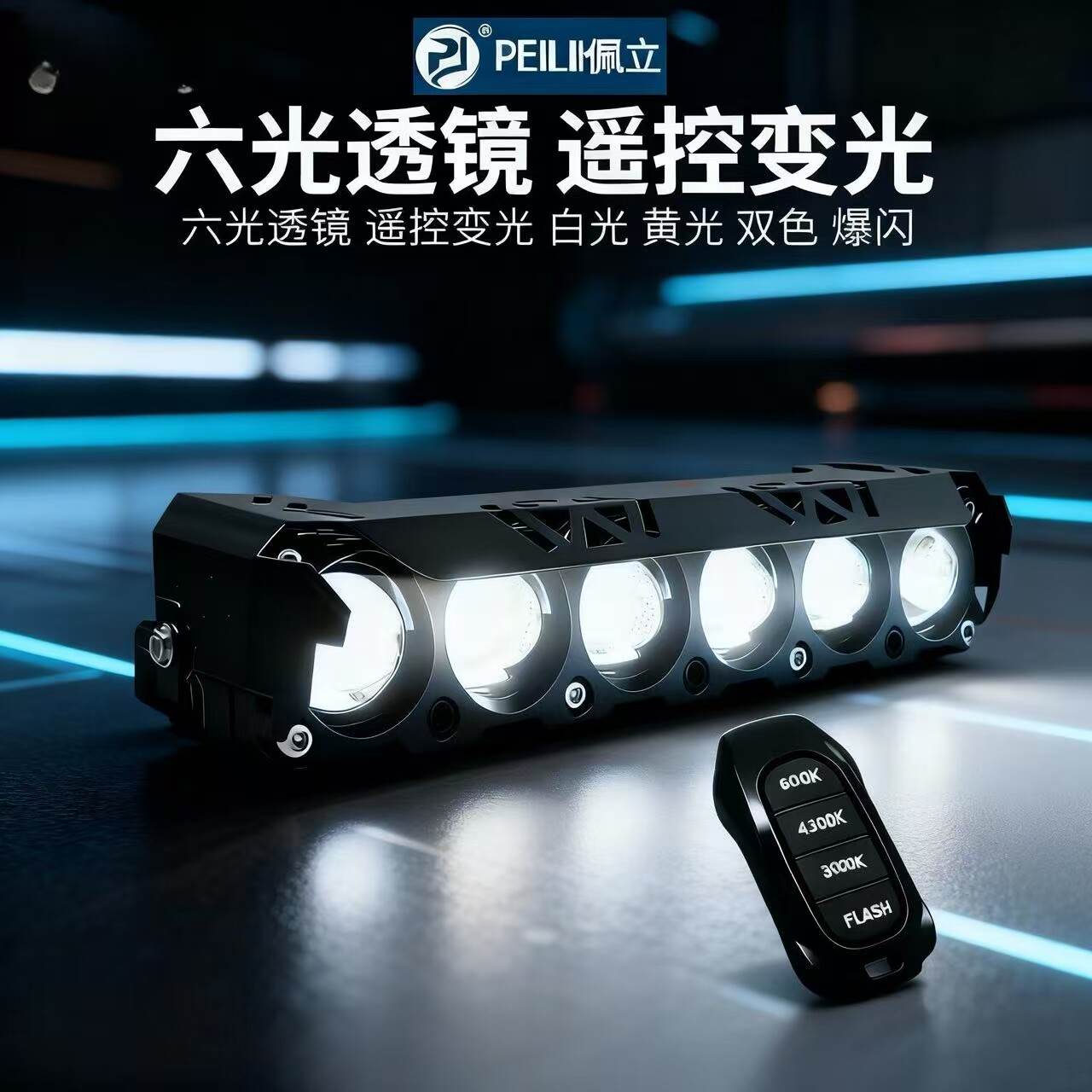 Внедорожные огни 【新款】汽车摩托车6珠超亮led射灯越野车中网改装透镜货车铺路