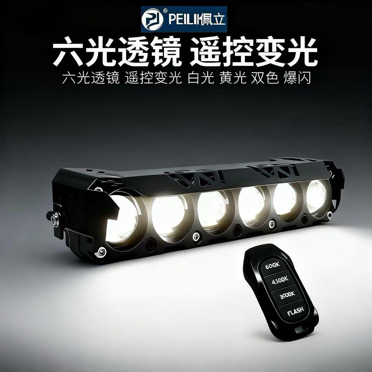 Внедорожные огни 【新款】汽车摩托车6珠超亮led射灯越野车中网改装透镜货车铺路