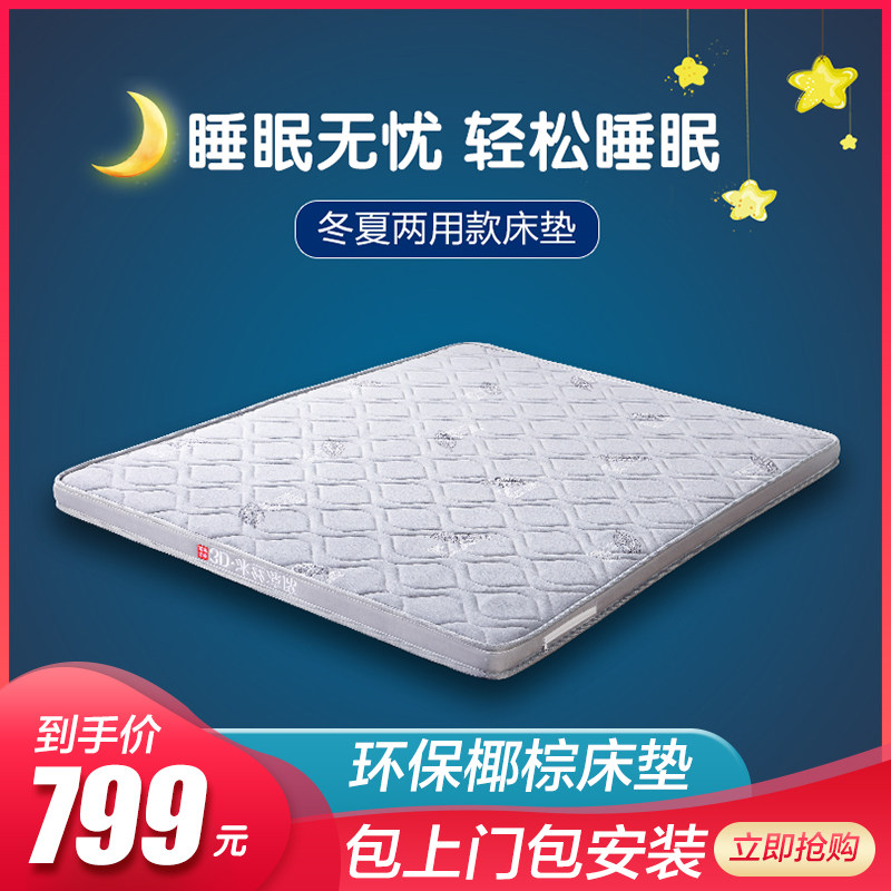 Children natural coconut palm mattress brown cushion customizable protection ridge 1 2 m 1 5 m winter and summer dual-use environmentally-friendly mattress