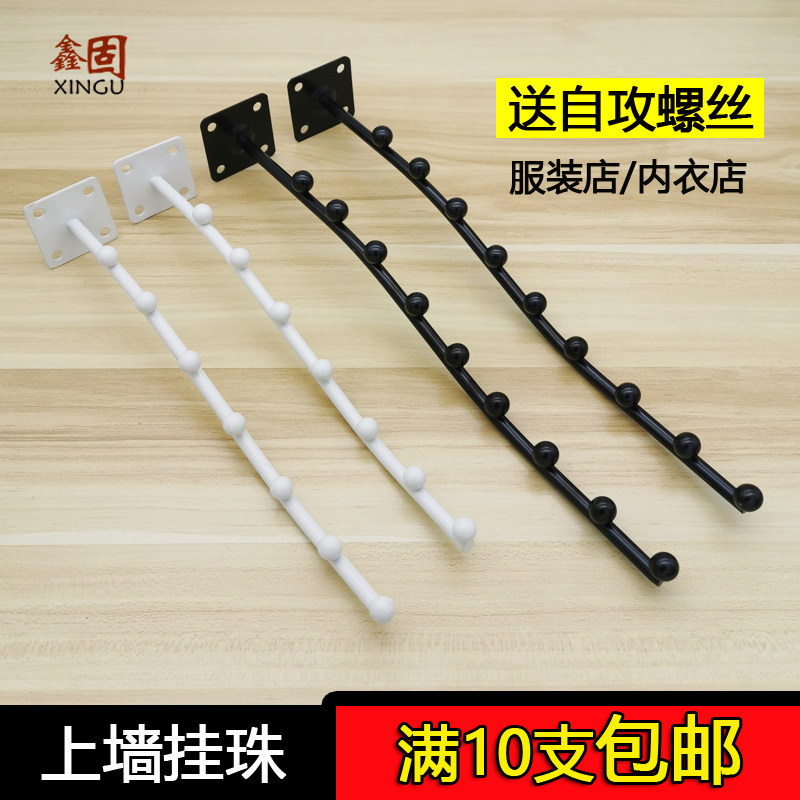 Clothing Shop Hanging Hanger Upper Wall Seven Beads Bent Hook Nail Wall Black Wall-mounted White 5 Beads Straight Hook Upper Wall Hook Underwear