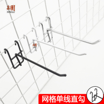 Grid hooked black white mesh hook supermarket shelveelsRailway network straight tick net jewelry snack hook