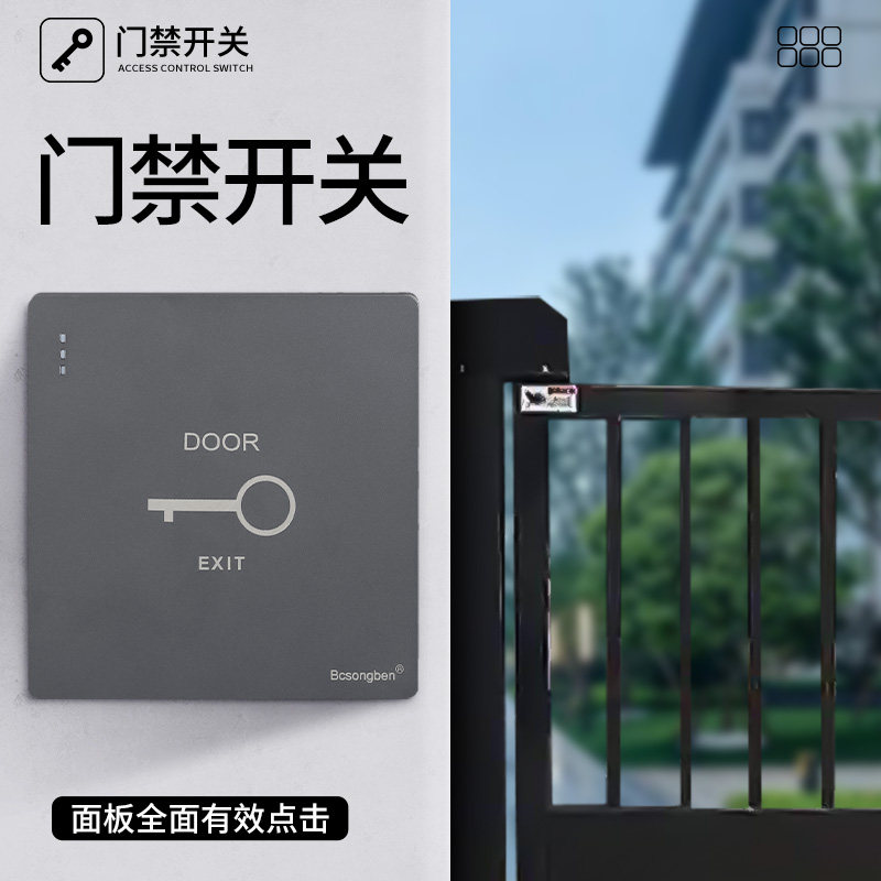 86型暗装面板开出门紧急按钮,门禁自复位钥匙按钮开关,安全便捷的守护者?-门铃开关/门铃-淘宝好物网