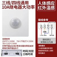 Три -линейные/четырехнологичные универсальные [реле может принести несколько ламп]