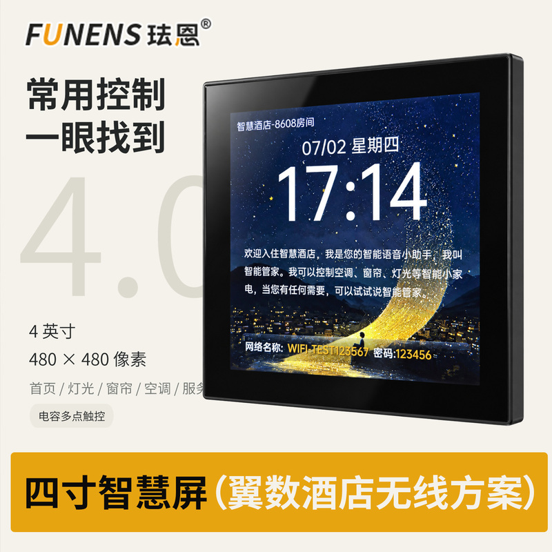 Offline 4inch Central Control Touch Screen Bluetooth Mesh Intelligent Voice Control System for Guest Control in Hotels, Guesthouses, and Apartments