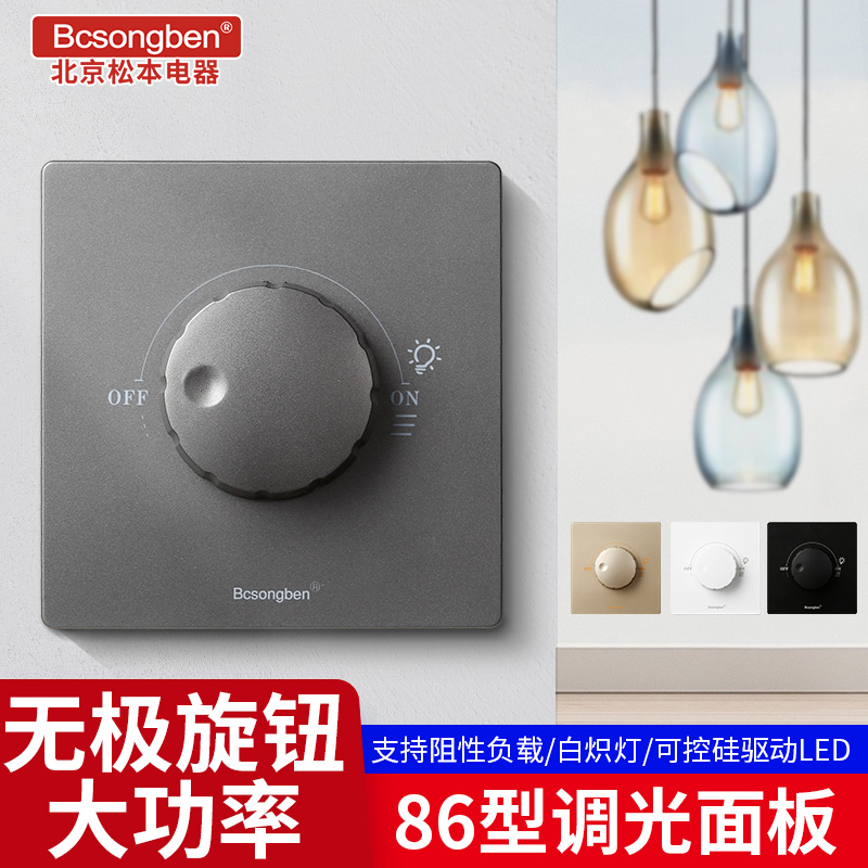 Type 86 mise-less knob light brightness adjustment switch adjustable light LED incandescent light dimming switch panel 450W-Taobao