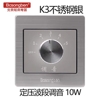 К3 серебряная настройка из нержавеющей стали 10 Вт.