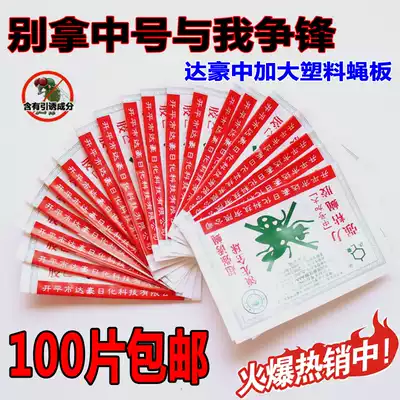 Dachao's powerful drive to kill and catch off sticky flies Post-it Notes Board fly glue to kill flies paper lantern medicine mosquito strips household ribbon