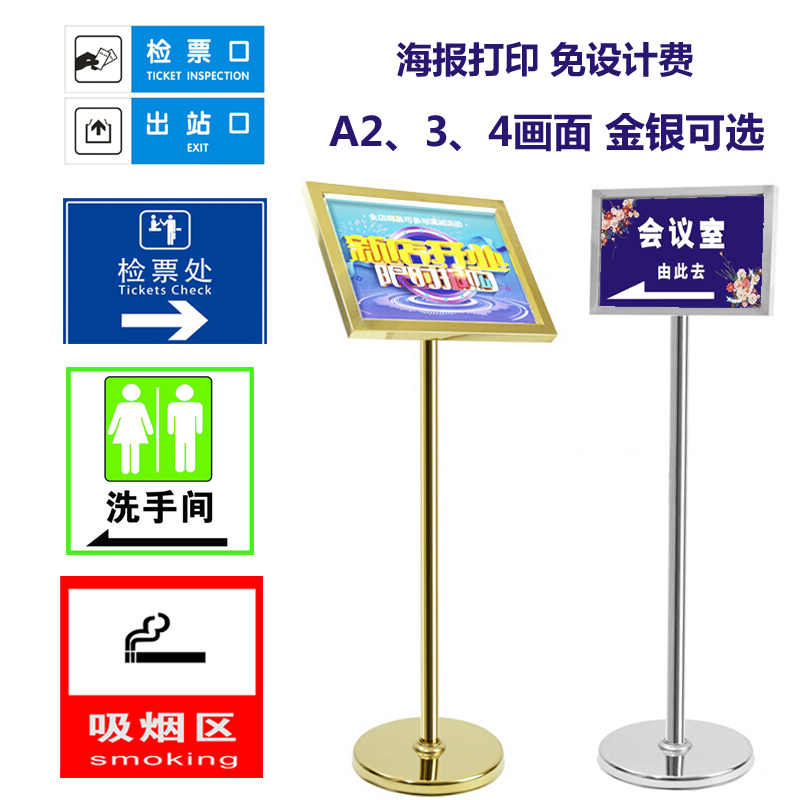 Stainless steel a4 upright signs Standing Billboard Water card Show a3 Hotel points to card-on-floor display cards