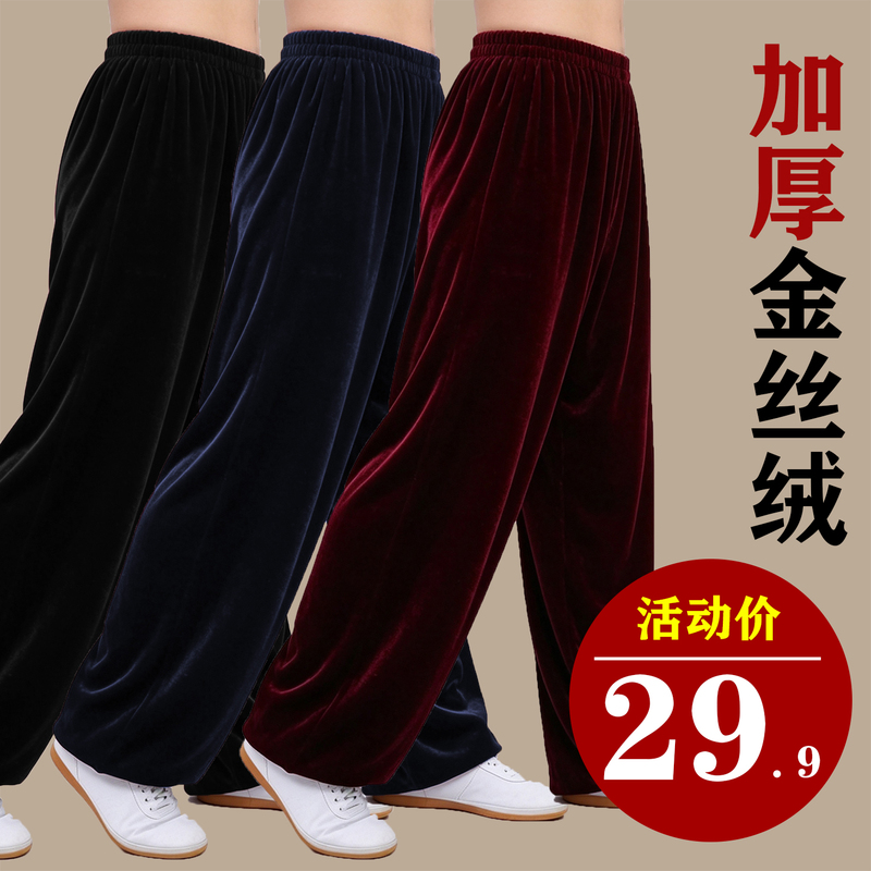 Xiaohe Mountain Tai Chi Pants for Women and Men, Autumn and Winter Thickened Velvet Martial Arts Training Fleece-Lined Lantern Pants, Tai Chi Practice Pants