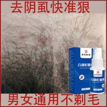 Hundreds of tinctures to kill pubic lice medicine spray mens and womens private parts sweep away to kill lice and remove lice eggs nemesis