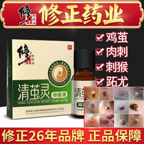 Point the monkeys neck armpits feet long small meat grains hard pimples thorn monkeys cure warts remove artifacts special warts net