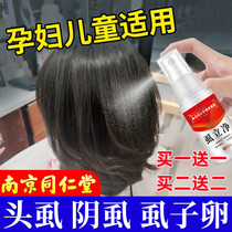 Lice medicine little girls hair children children grow lice on the head to remove lice eggs Baibu tincture to kill head lice spirit