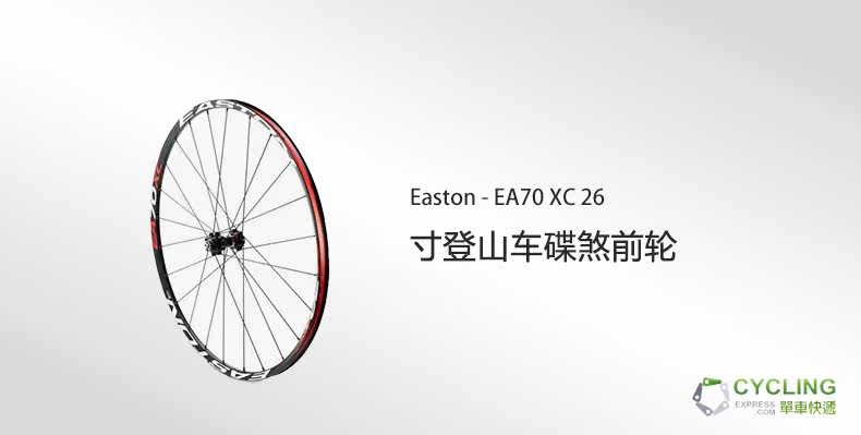 Roues de vélo Mountain Bike EASTON - Ref 2373736 Image 3