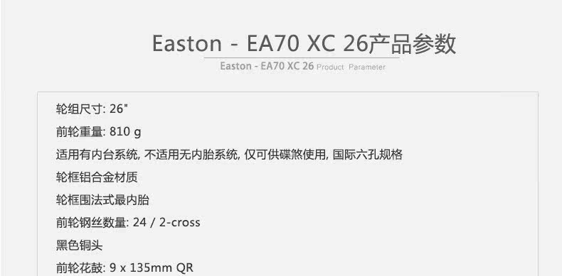 Roues de vélo Mountain Bike EASTON - Ref 2373736 Image 5