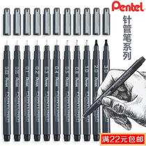 Japan Pentel Pine Needle Tubing Pen Waterproof Hook Line Fine Art Watercolor Comic Speed Writing Mapping Brown Line Sketching