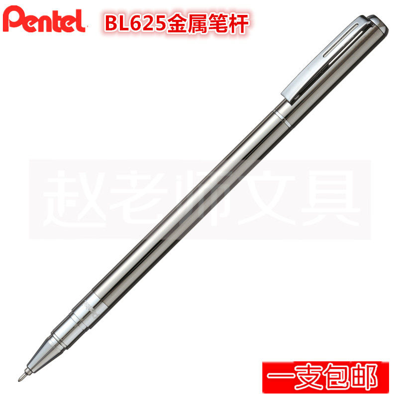 Japan pentel Patong steel bar BL625 metal pole pen gel pen ball pen 0 5 business signature pen