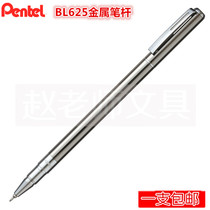 Japan pentel Patong steel bar BL625 metal pole pen gel pen ball pen 0 5 business signature pen