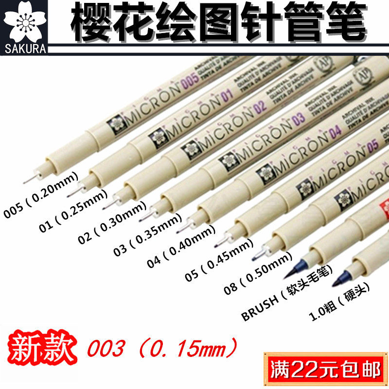 Japan SAKURA CHERRY BLOSSOM NEEDLE TUBE PEN WATERPROOF NEEDLE PEN COMIC DESIGN SKETCH PEN DRAWING PEN HOOK LINE PEN