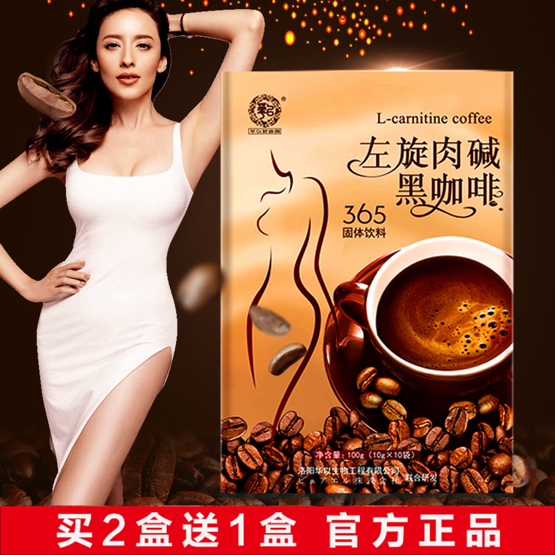 Levomeat PH Instant Black Coffee Enzyme 365 Solid Drinks Fruit And Vegetable Dietary Fiber Filial Generation Meal Powder