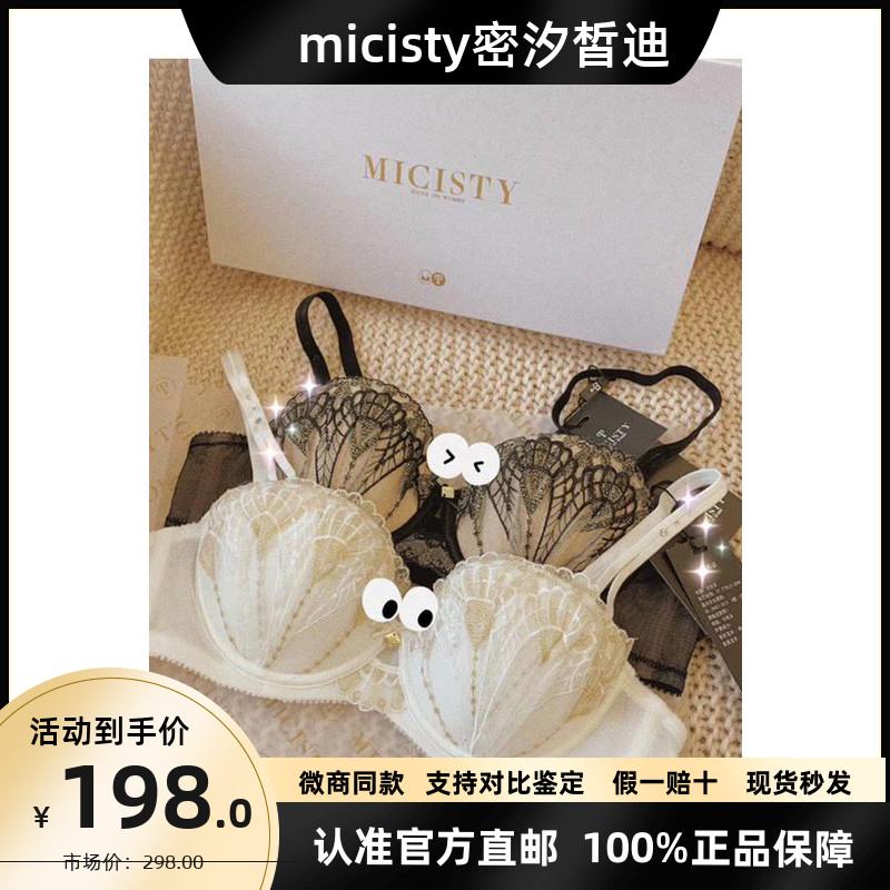 micisty dense Fair Dime Nightclub Underwear Woman Poly Type Embroidered Lingerie Suit Officer Net Official Flagship Store
