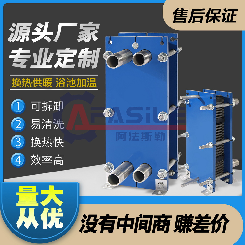 BR plate heat exchanger stainless steel removable industrial board swapped over water heat exchange steam boiler ground heated swimming pool-Taobao