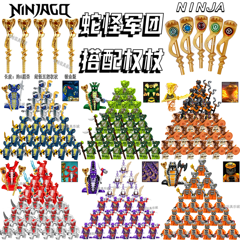 New Ninjago Minifigure Series Snake Monster Corps Full Set Golden Staff Possession Serpent Stealth Squad for Boys
