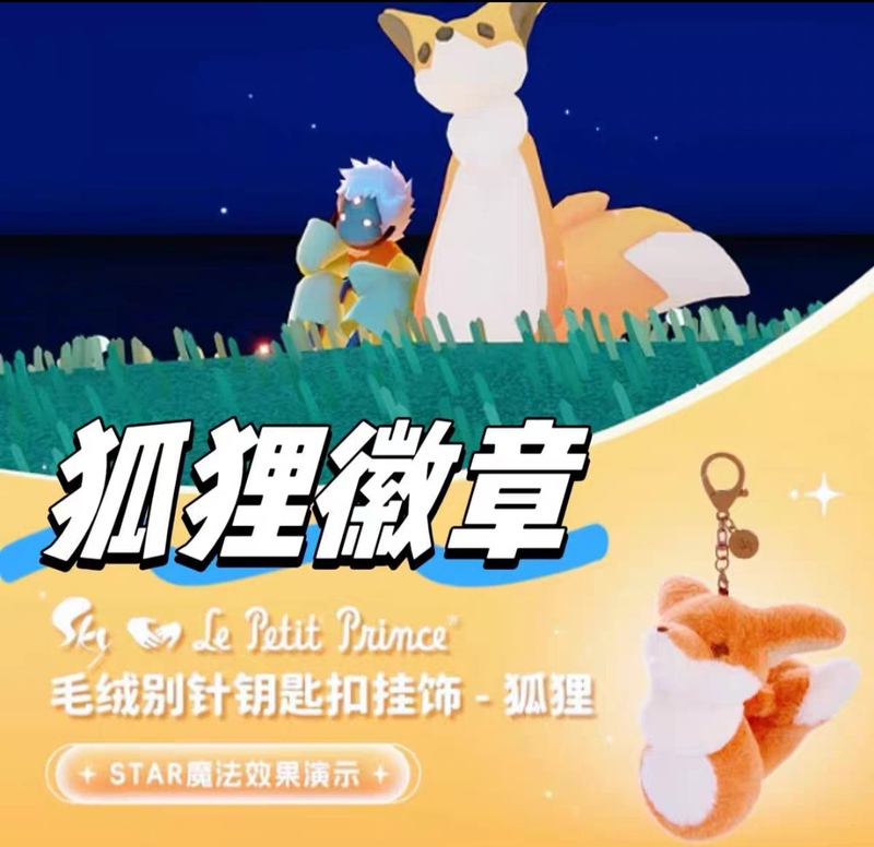 Brand New, Unopened, Light Encounter Fox Badge Nfc Can Be Scanned (Can Be Bound to Both Chinese and International Servers) Brand New, Unopened, Light Encounter Fox Badge Nfc Can Be Scanned (Can Be Bound to Both Chinese and International Servers)