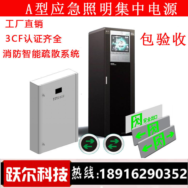 EPS fire emergency lighting centralized power distribution box Type A 0 3 0 5kw1KVA intelligent evacuation controller