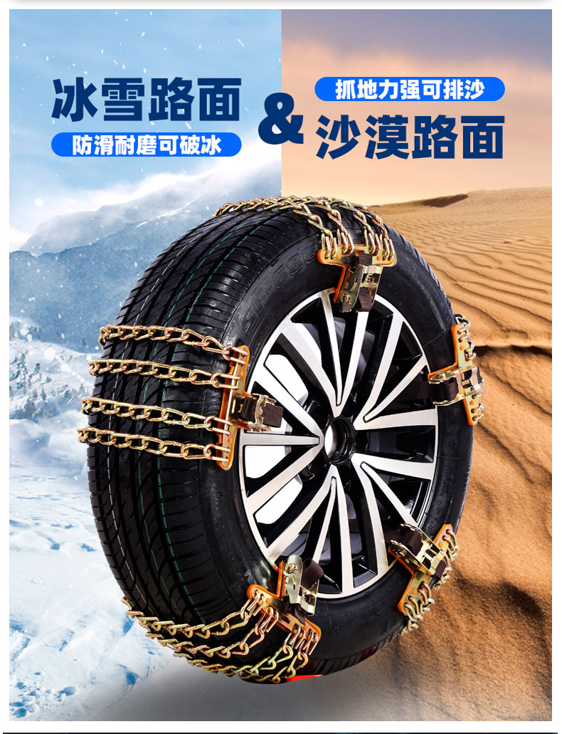 Chevrolet Sail 3, Corvex, Cruze, Cavalier, Orlando, Equinox, Trax car tire anti-skid chains