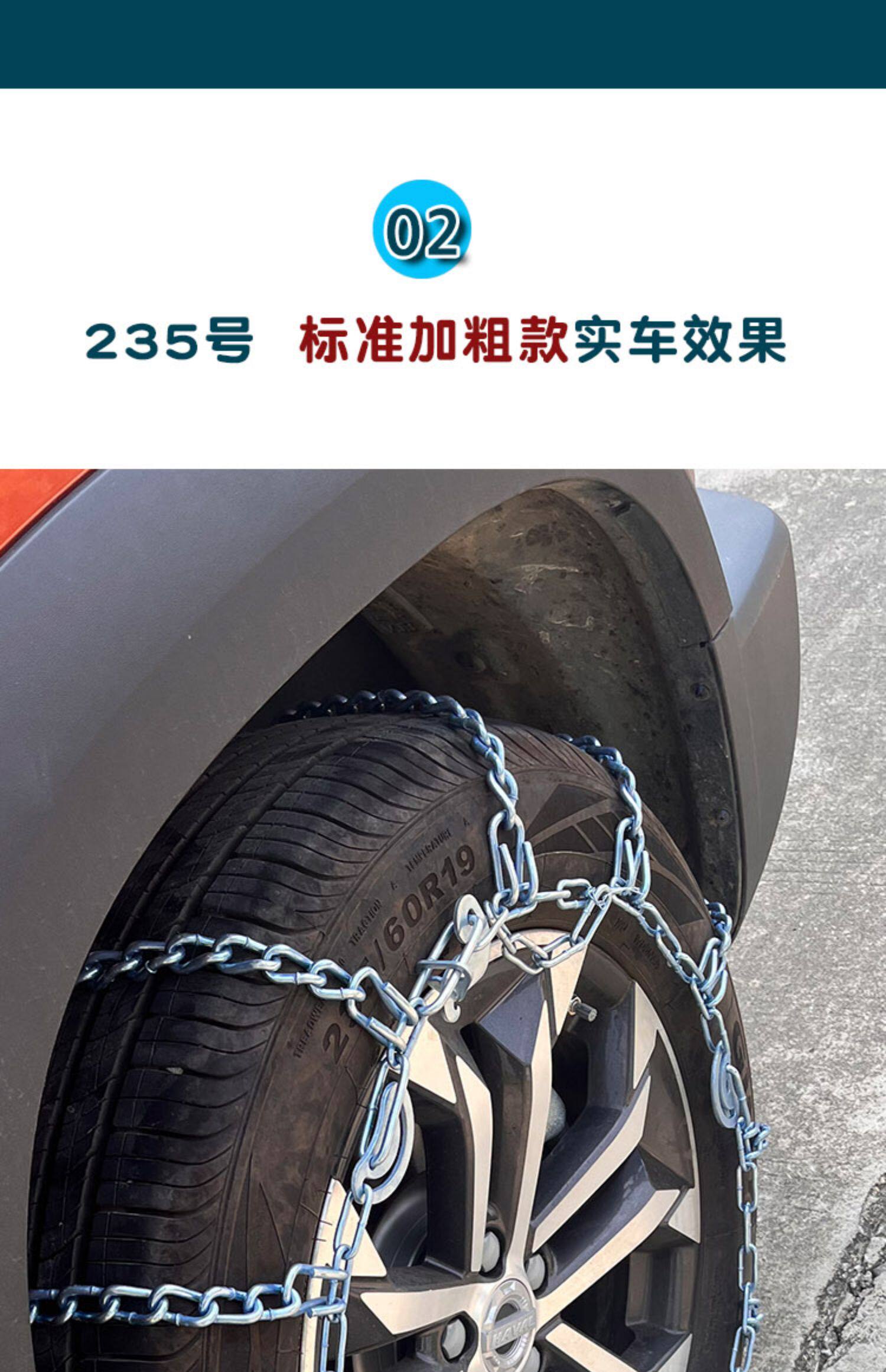 Kaiyi V 3 205/55R 16 215/55R17 car anti-skid chain car off-road vehicle snow tire anti-skid chain